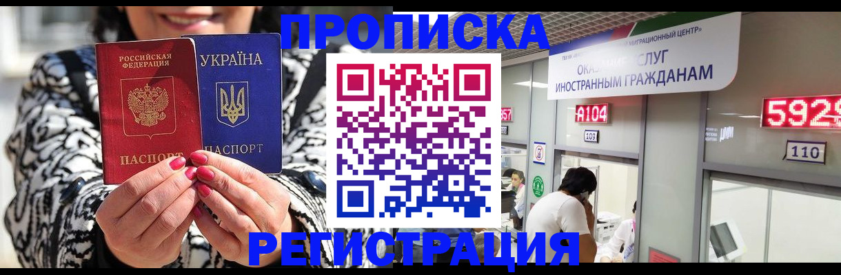 прописка 2025 в Кораблино