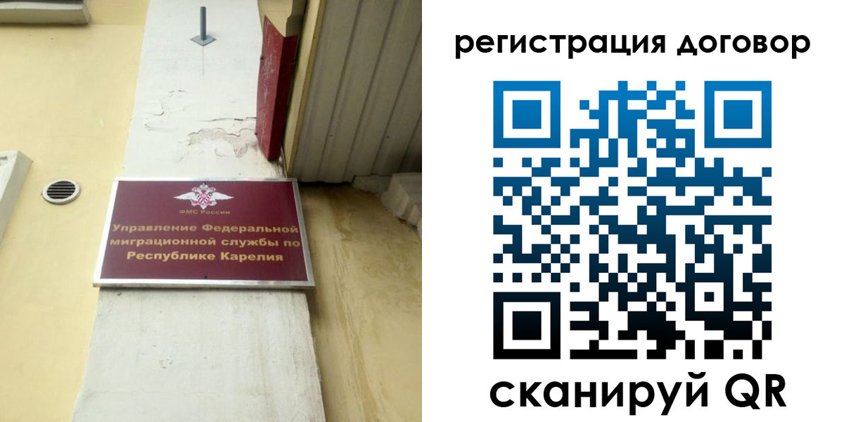 миграционный учет в Кораблино