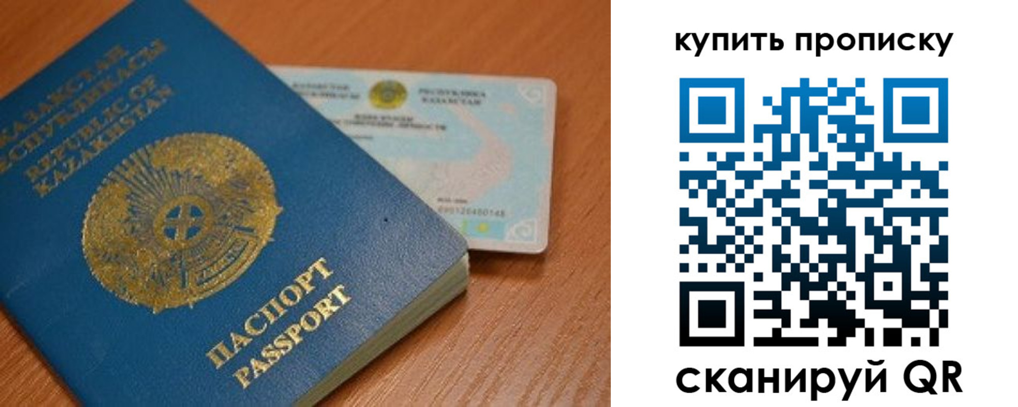 прописка в Кораблино
