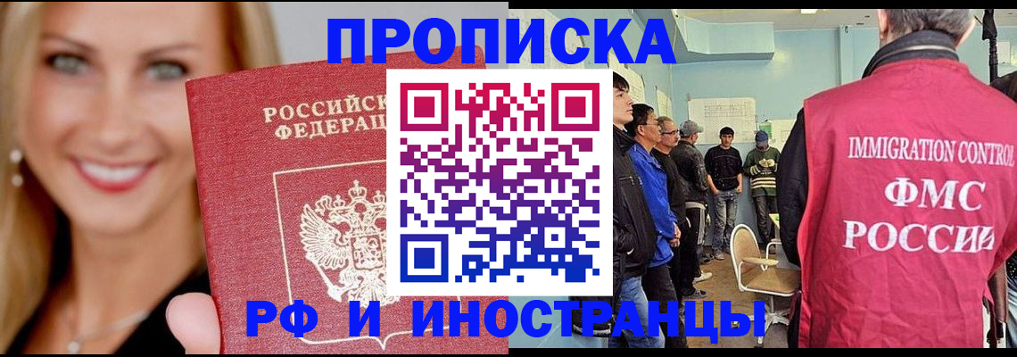 прописка штамп в Кораблино