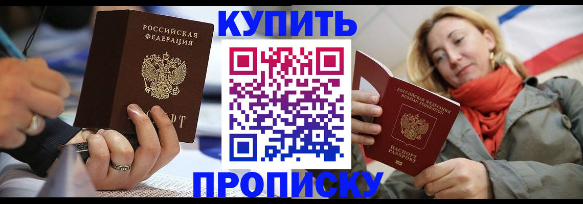 прописка для школы в Кораблино