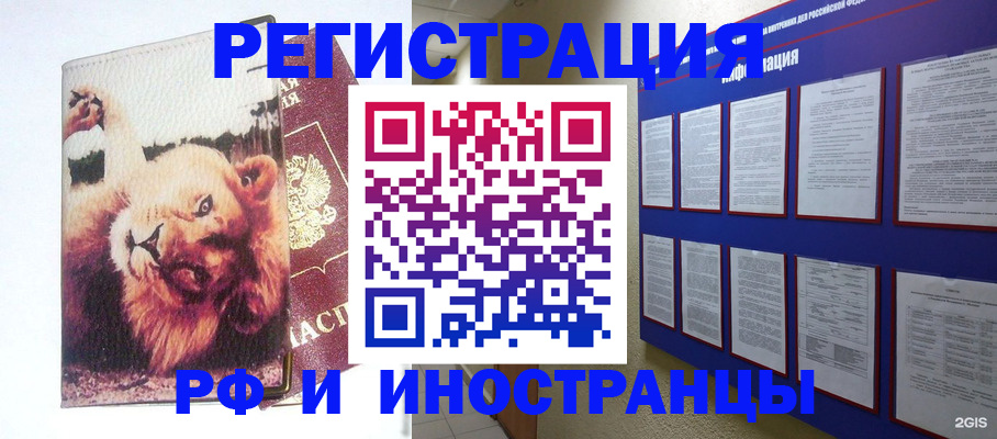 прописка для работы в Кораблино