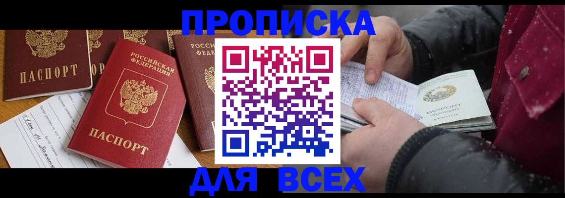прописка ребенка в Кораблино