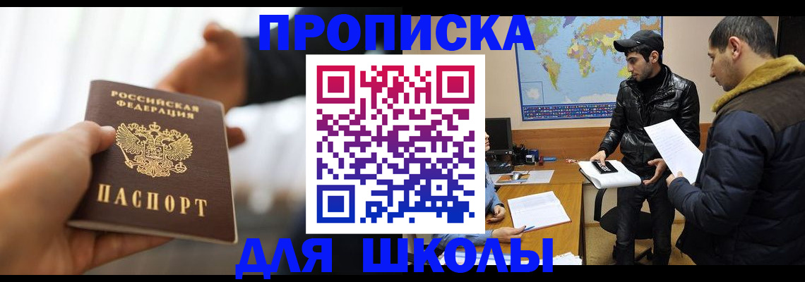 регистрация для школы в Кораблино