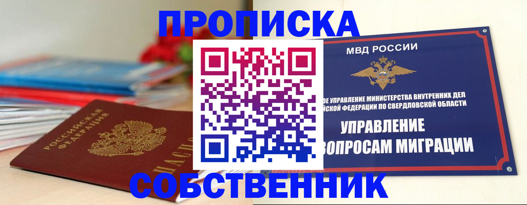 прописка для военкомата в Кораблино