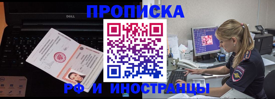 временная регистрация в квартире в Кораблино