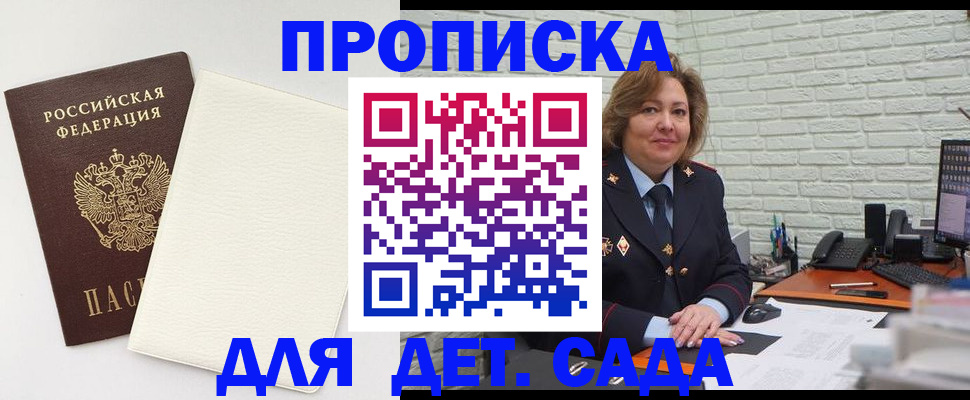 прописка в Кораблино