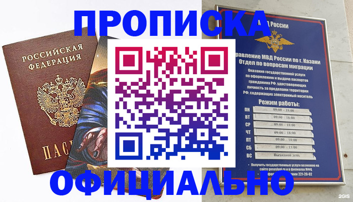 временная прописка в Кораблино