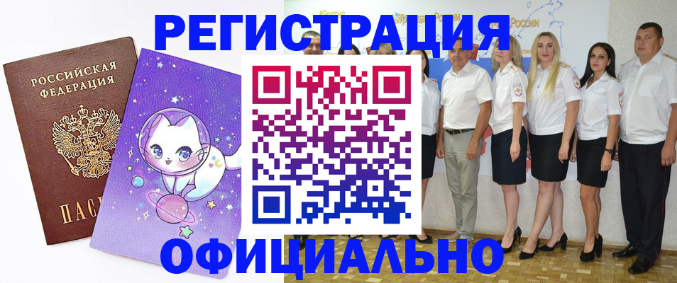 прописка ребенка в Кораблино